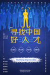 创意海报