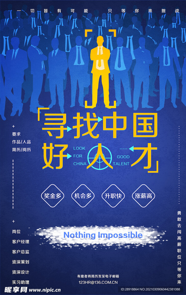 创意海报