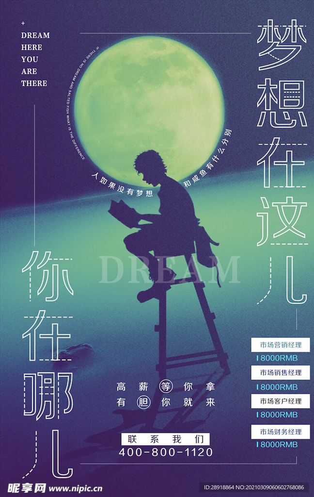 创意海报