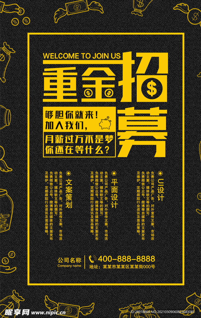 创意海报