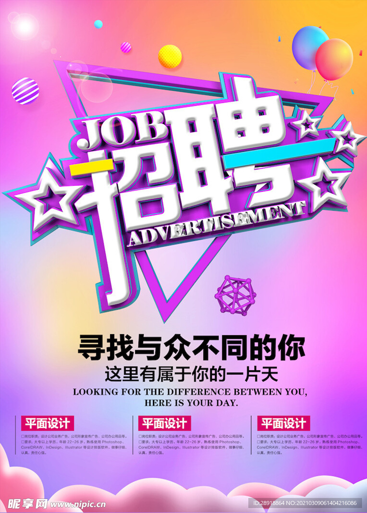 创意海报