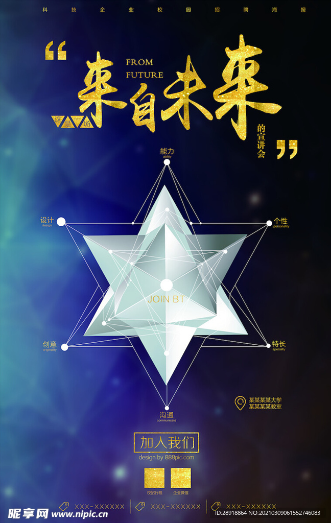 创意海报