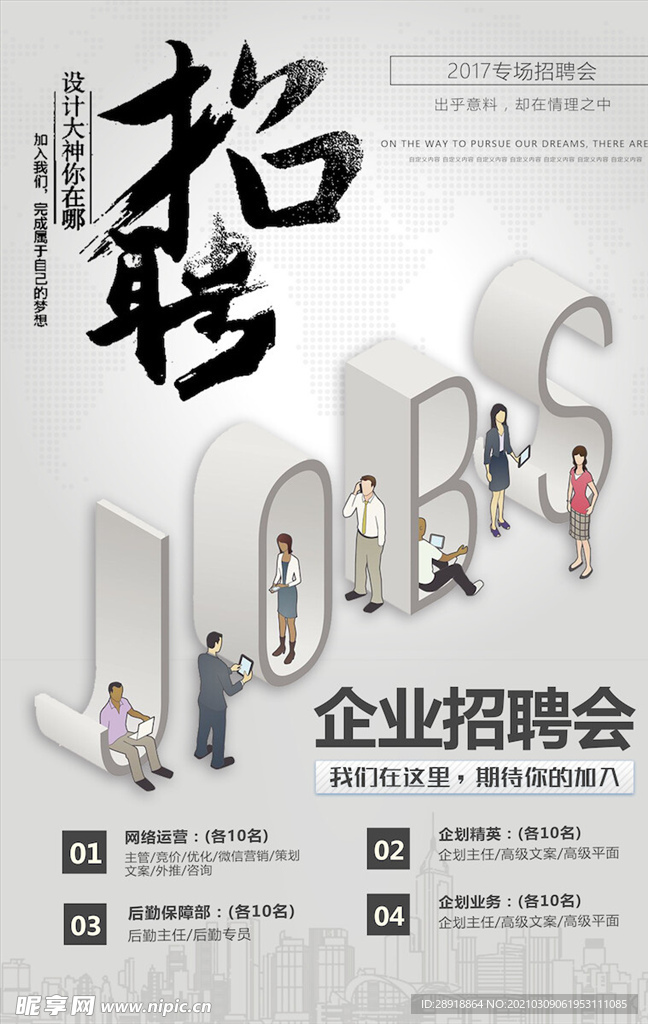 创意海报