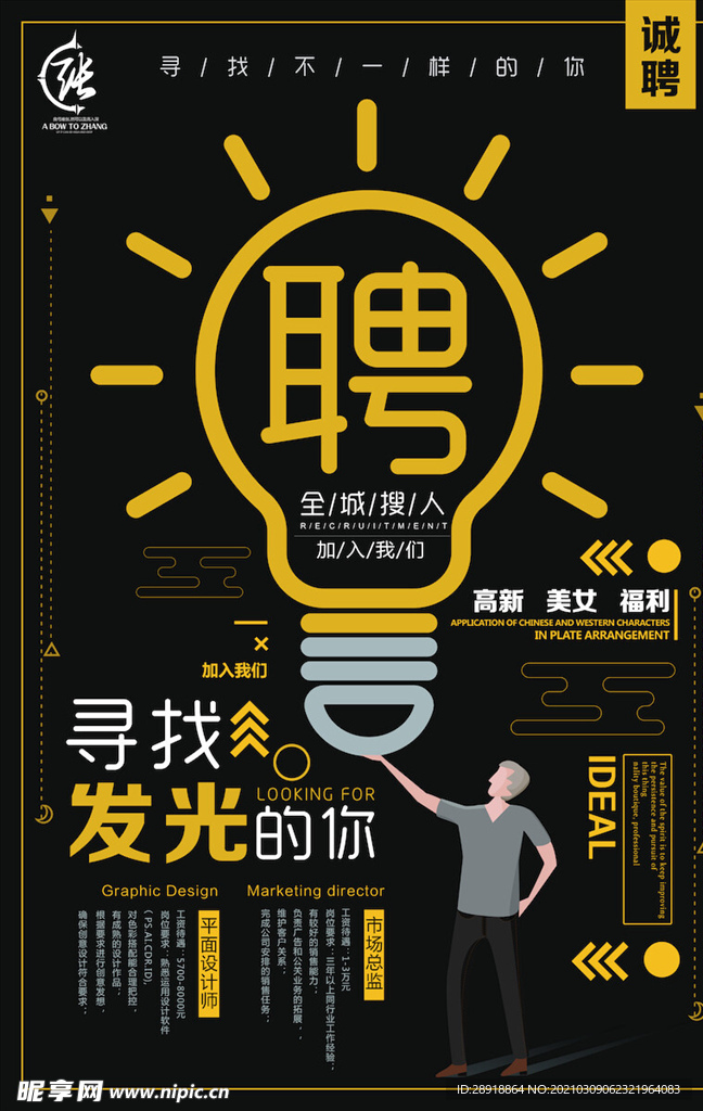 创意海报