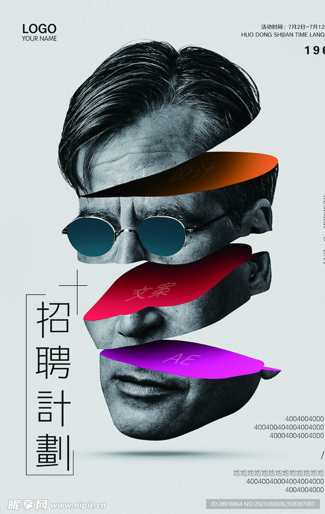 创意海报
