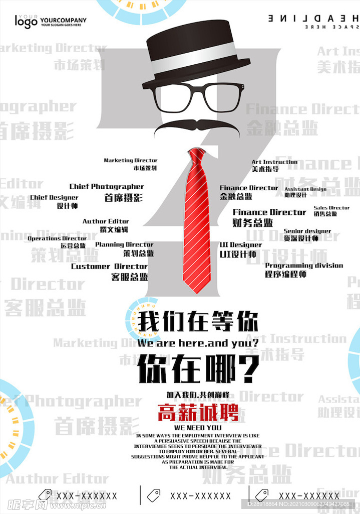 创意海报