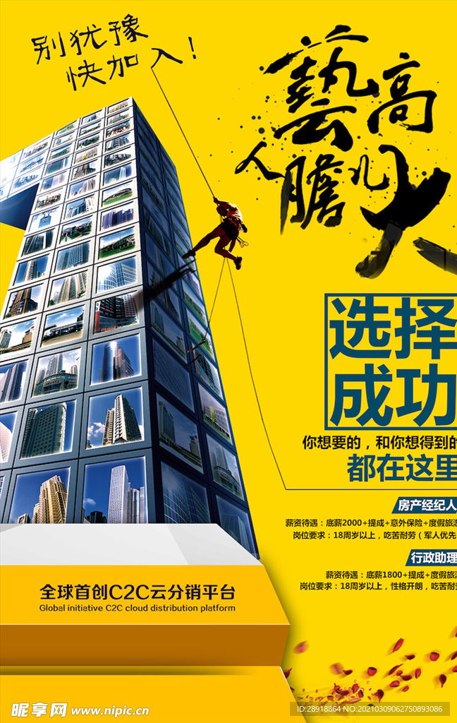 创意海报