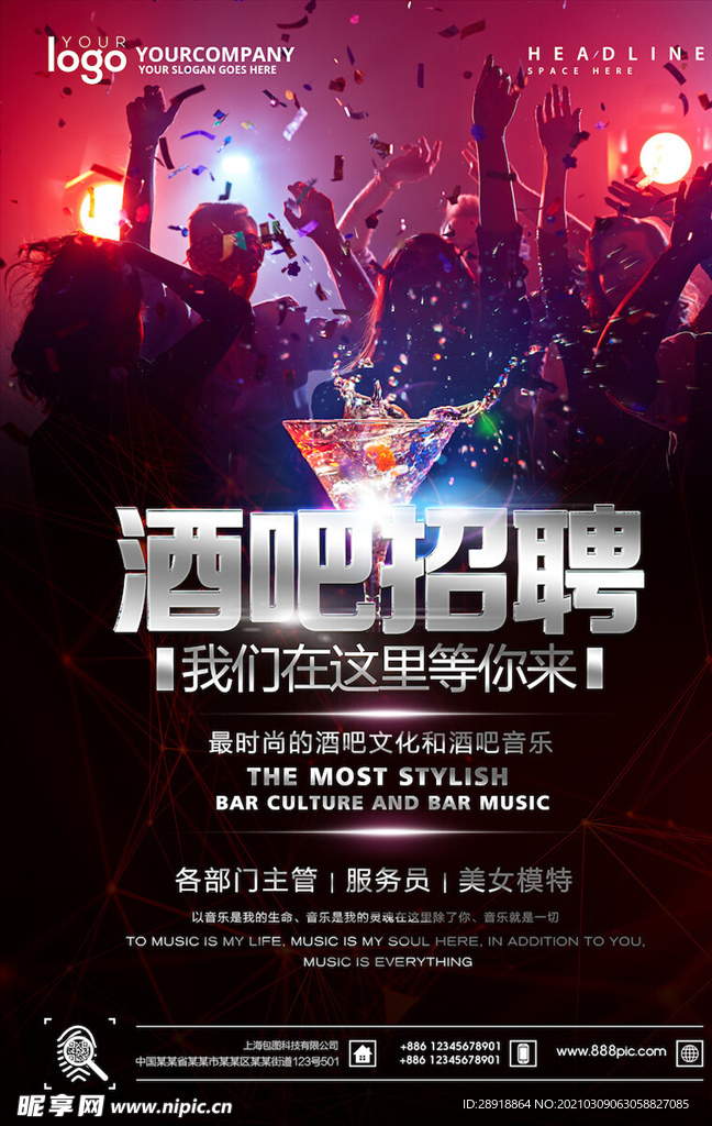 创意海报