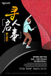 创意海报