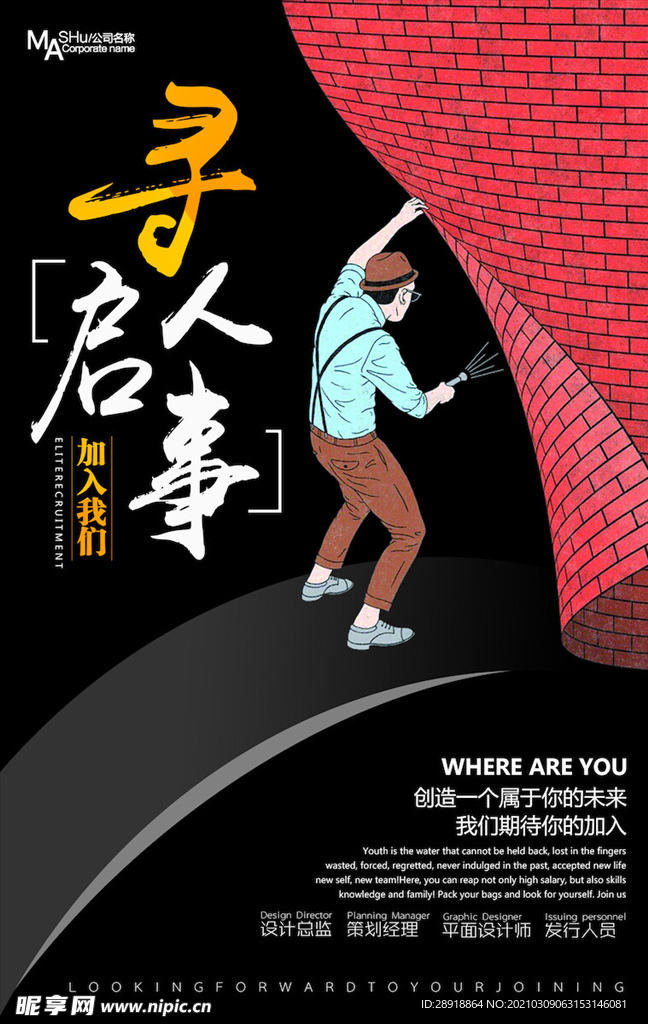 创意海报