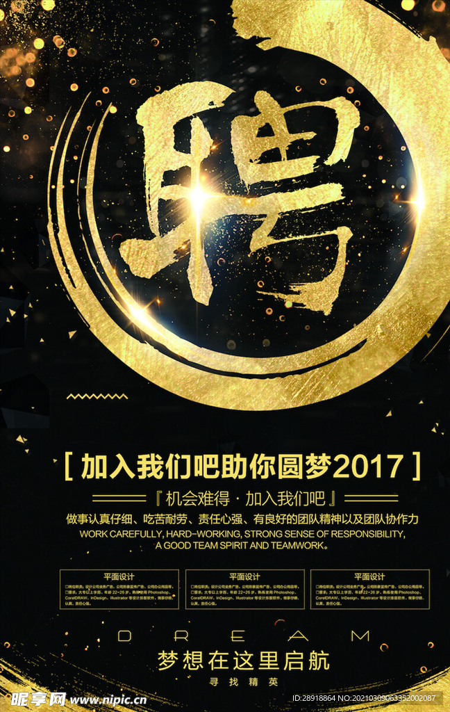 创意海报