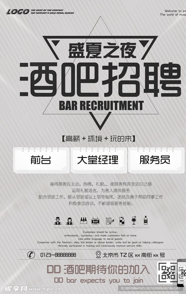 创意海报