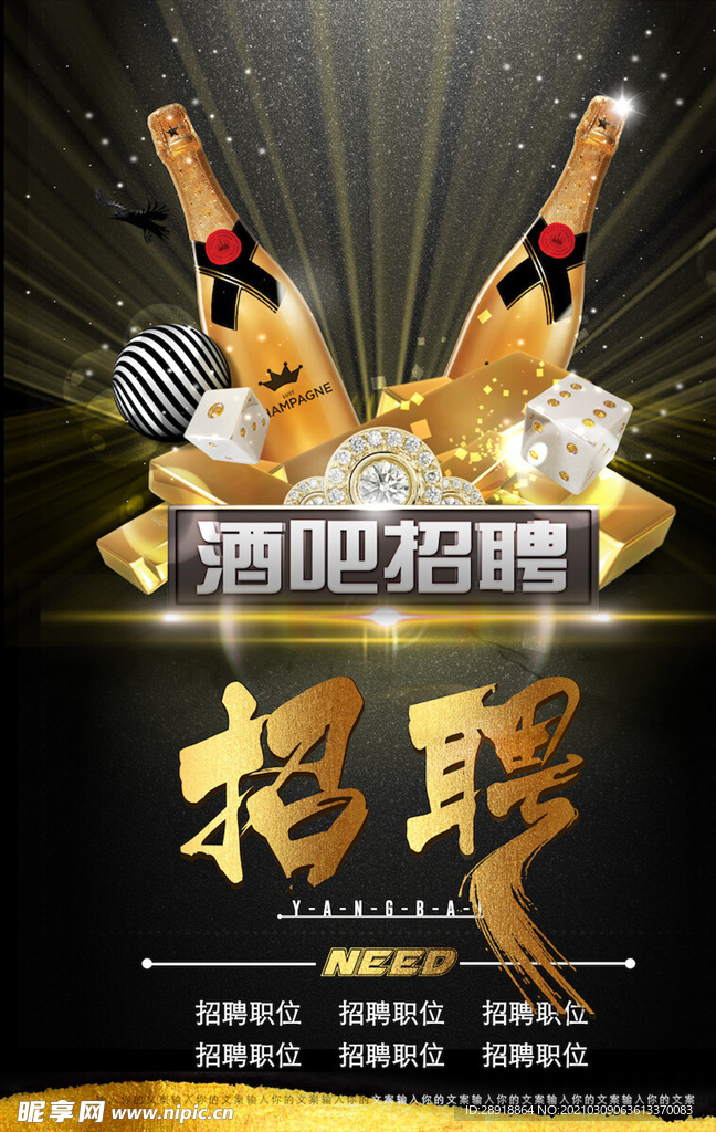 创意海报