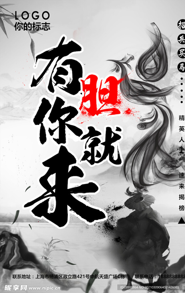 创意海报