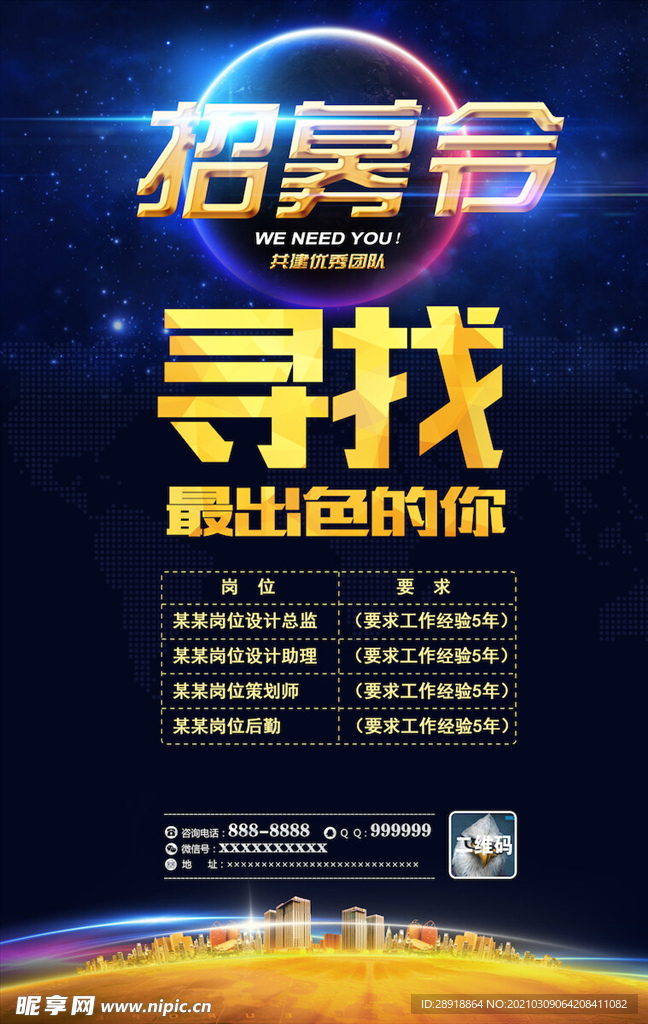 创意海报