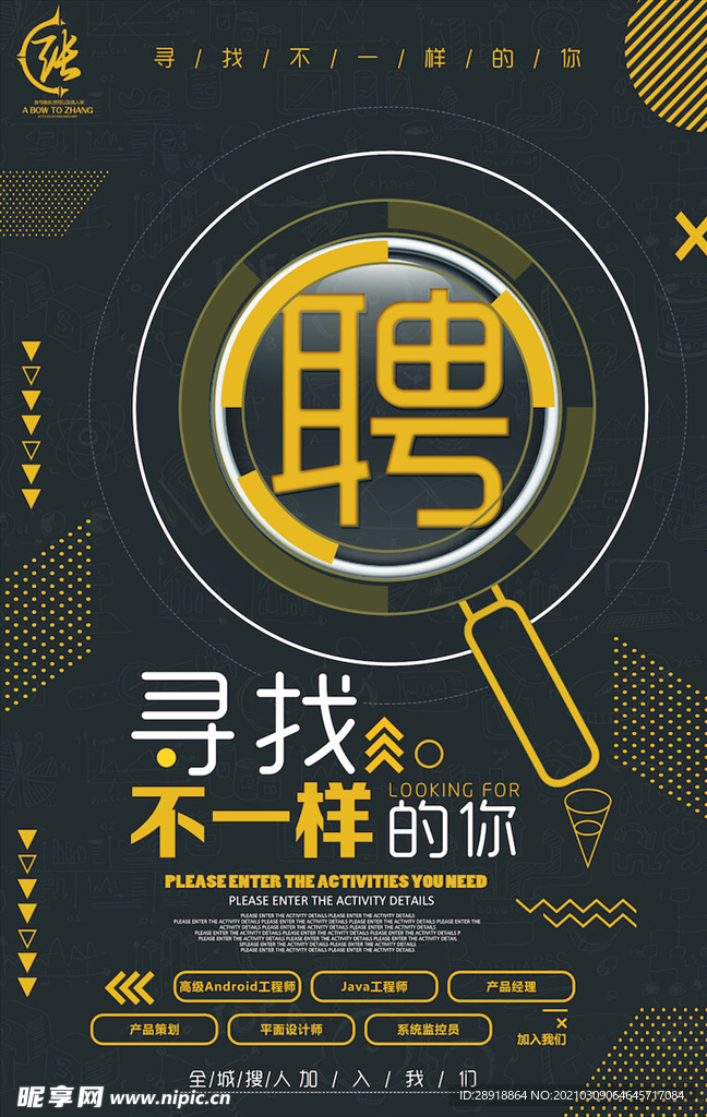 创意海报