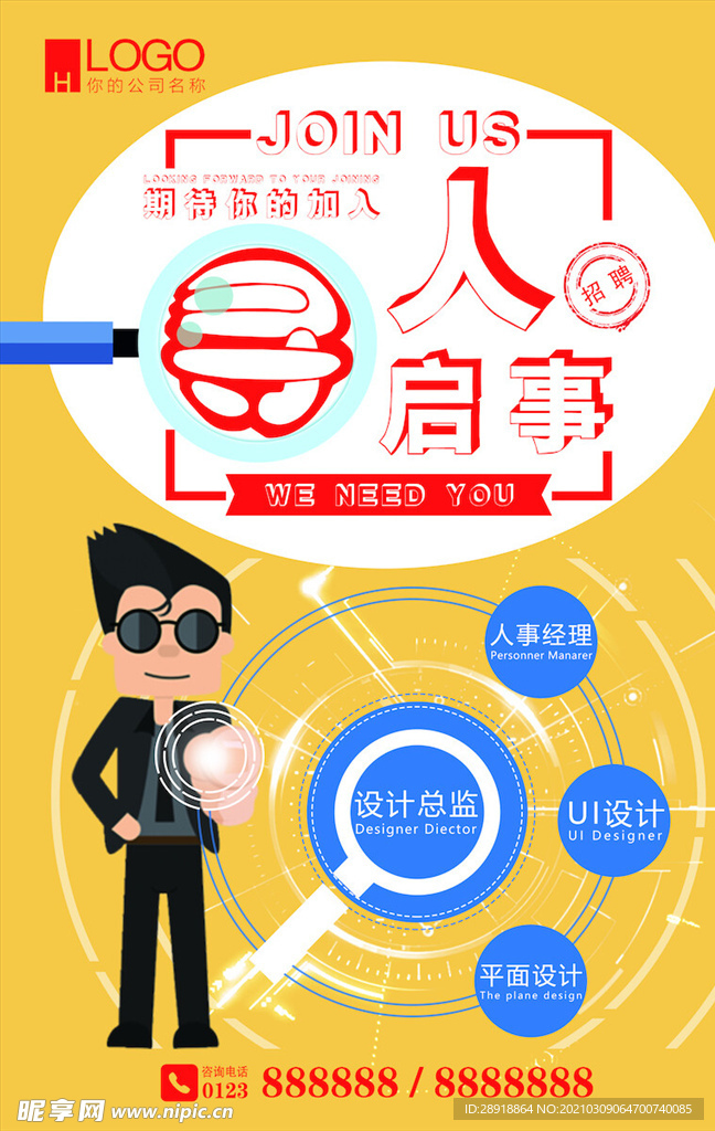 创意海报