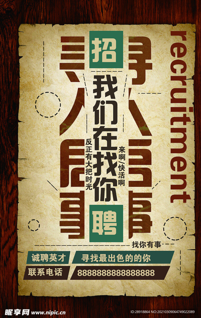 创意海报