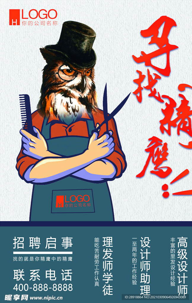 创意海报