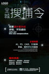创意海报