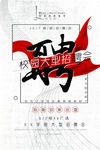 创意海报