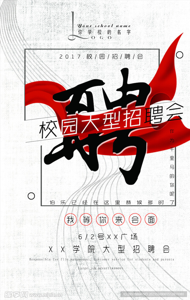 创意海报