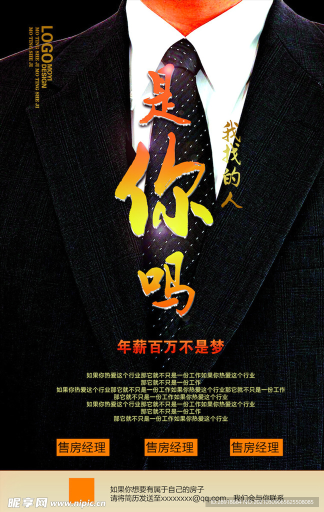 创意海报