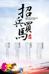 创意海报