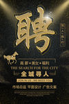 创意海报