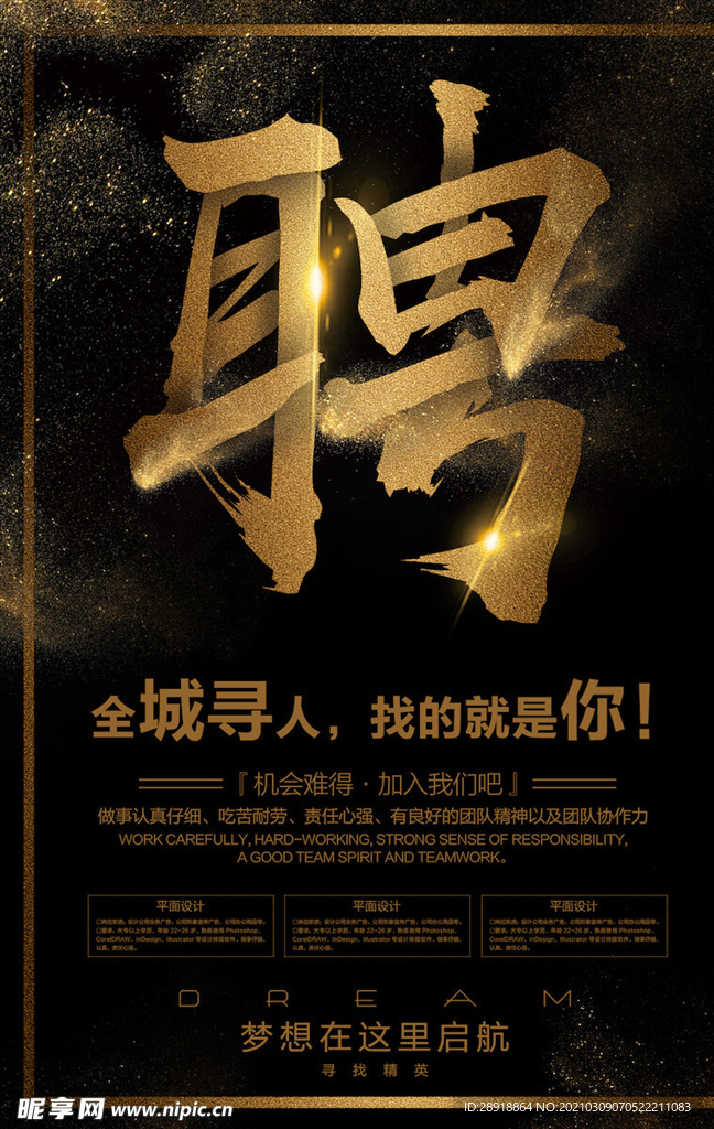 创意海报