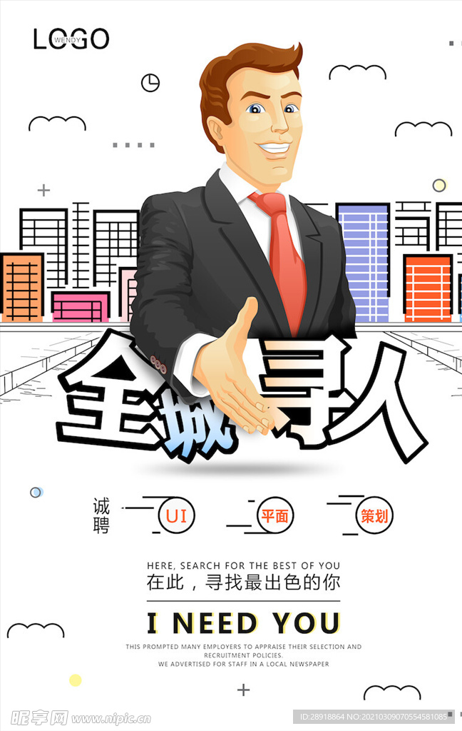 创意海报