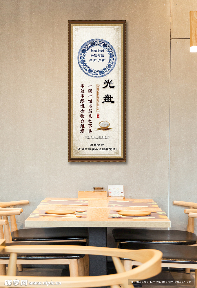 餐饮文化挂图光盘