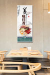餐饮文化美味佳肴