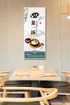 餐饮文化四菜一汤