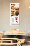 传统餐饮文化建设茶