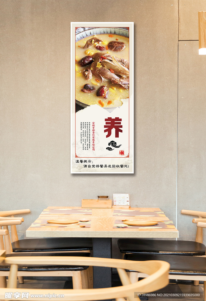 传统餐饮文化建设养