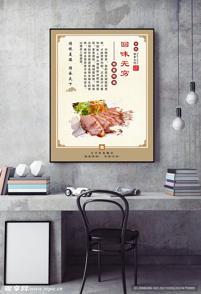 地道风味烟熏鸭胸
