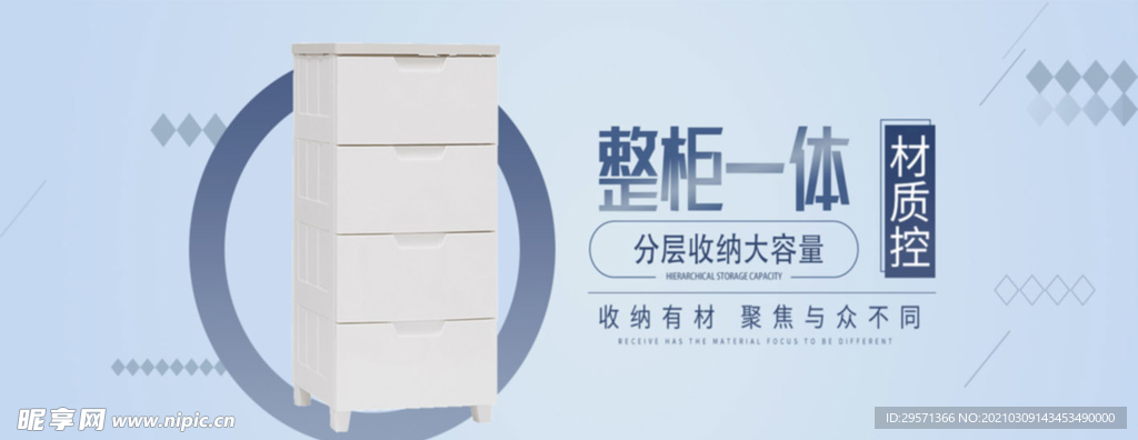 衣橱衣柜海报