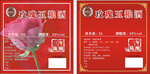 五粮酒
