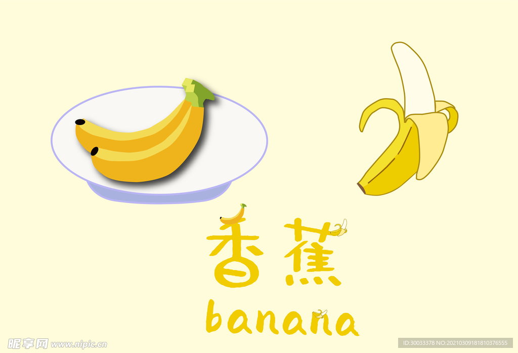 香蕉
