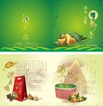 端午节宣传折页 端午宣传