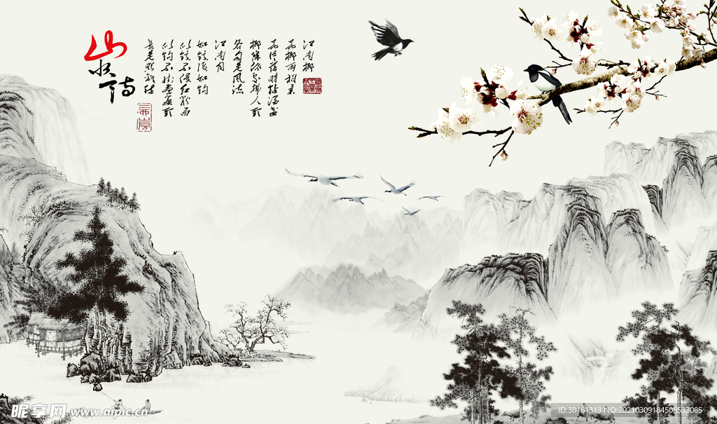 中式水墨山水背景墙