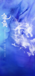 龙抬头 地产 高档 314