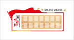 党务政务公开栏