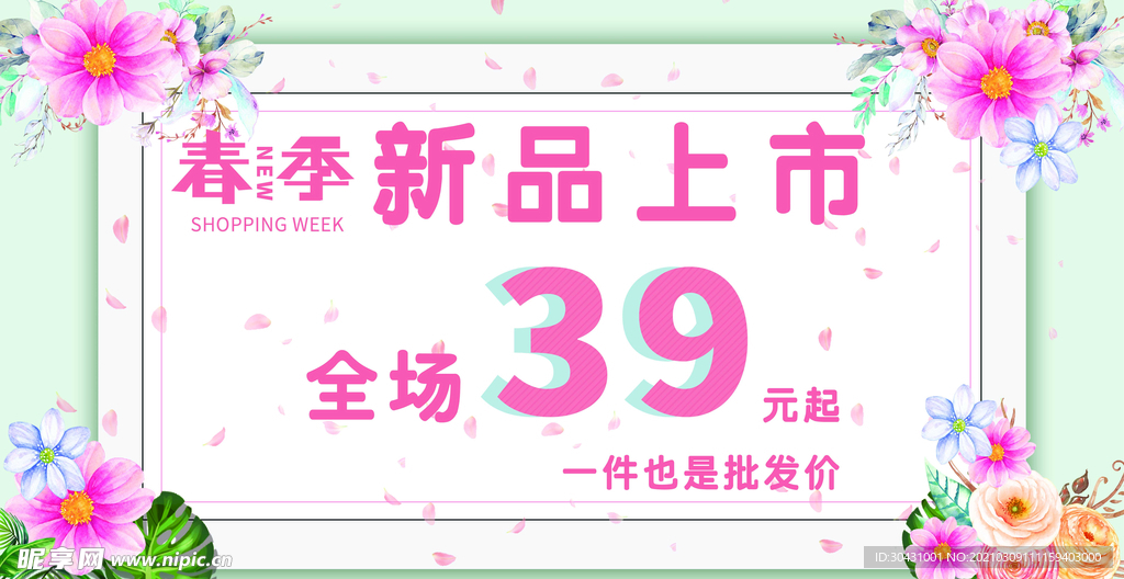 春装 新品上新