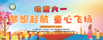 六一海报
