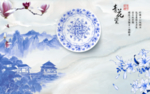 青花瓷山水画