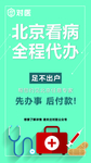 电梯海报