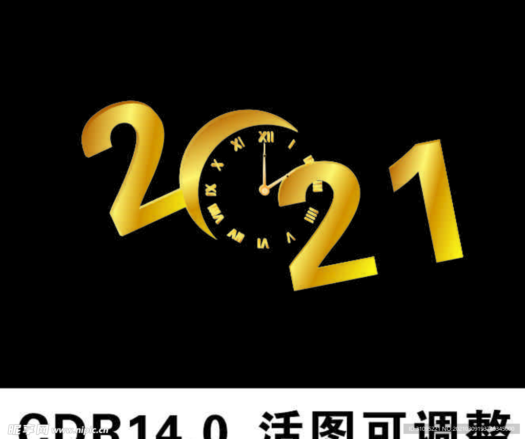 2021数字