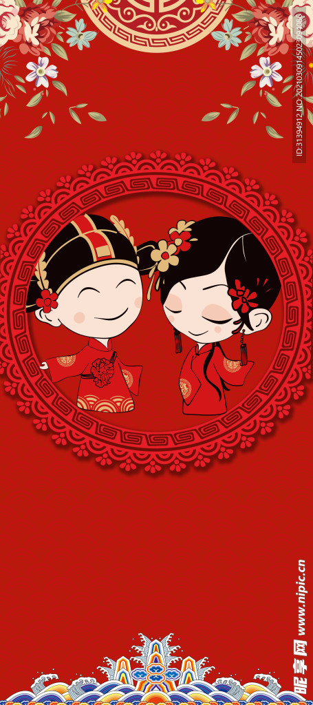 婚礼